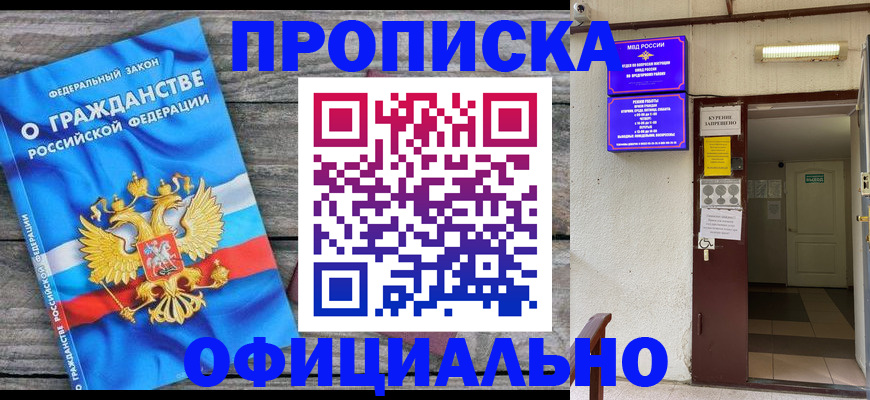 временная регистрация для всех в Кингисеппе