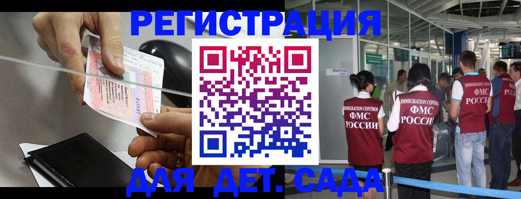 временная регистрация для школы в Кингисеппе