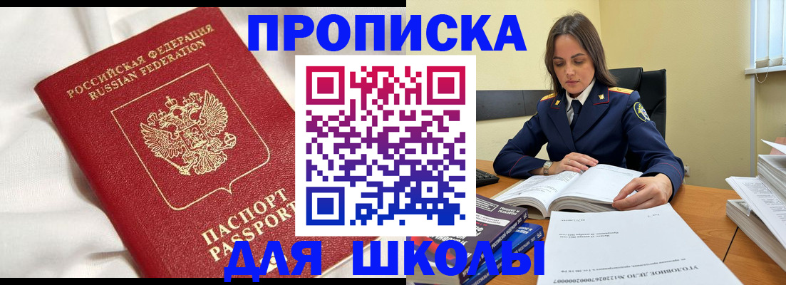 временная регистрация собственник в Кингисеппе