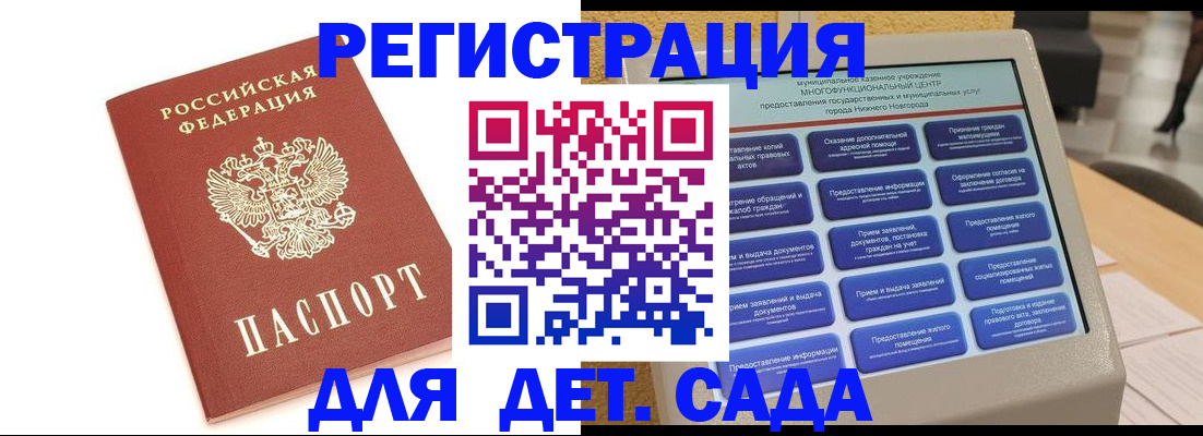 временная регистрация недорого в Кингисеппе