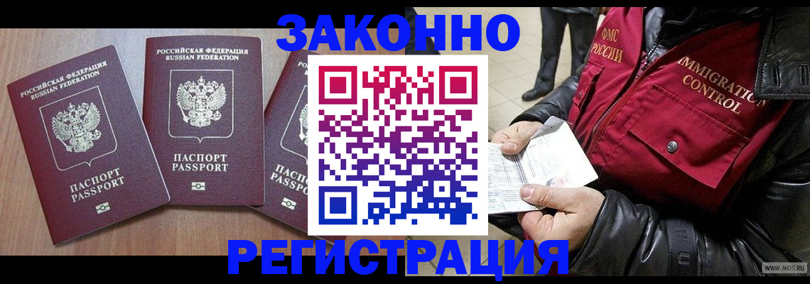 временная регистрация для школы в Кингисеппе
